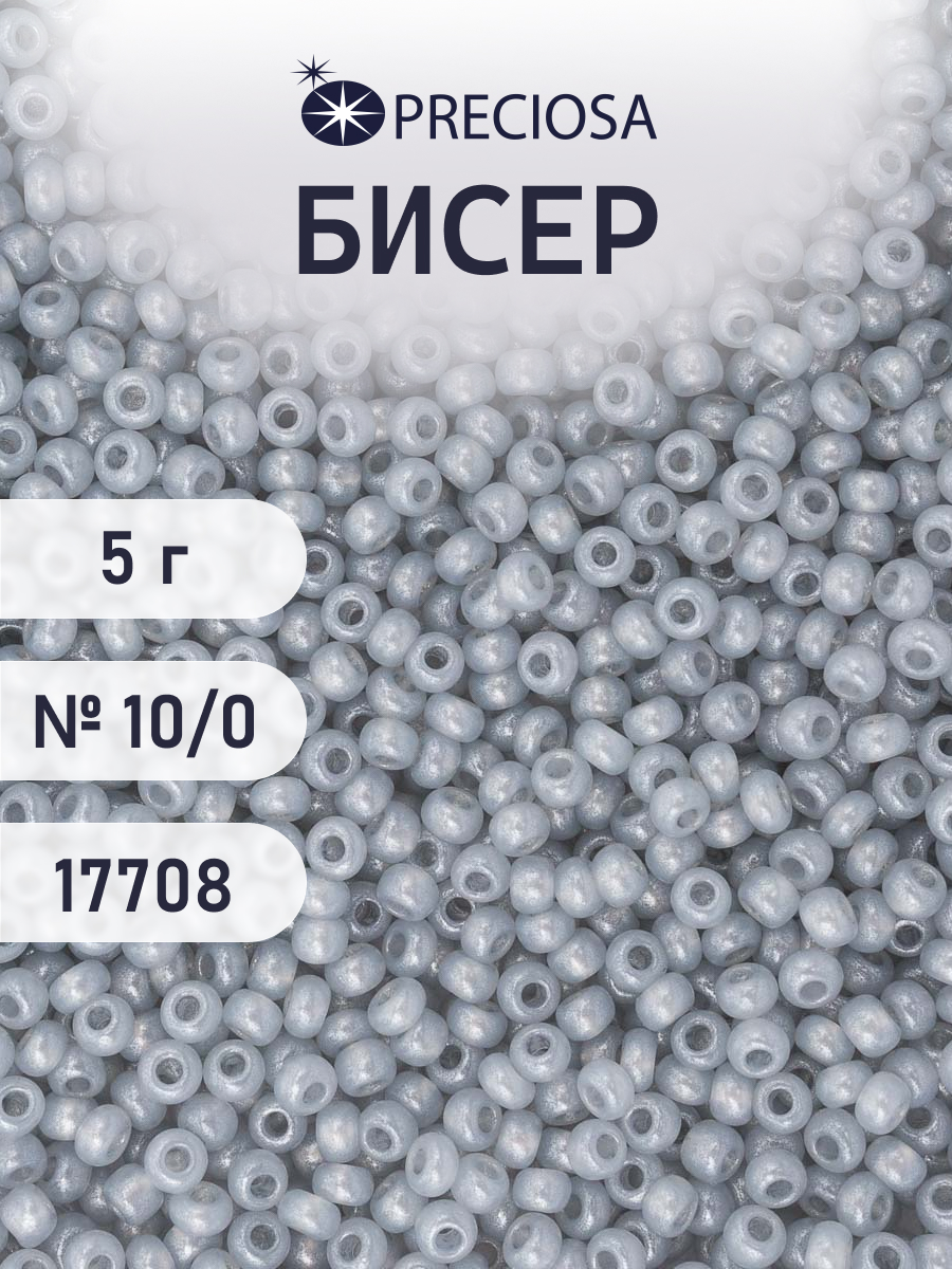 Набор для творчества Preciosa бисер 10/0 5 г цвет 17708 - фото 1