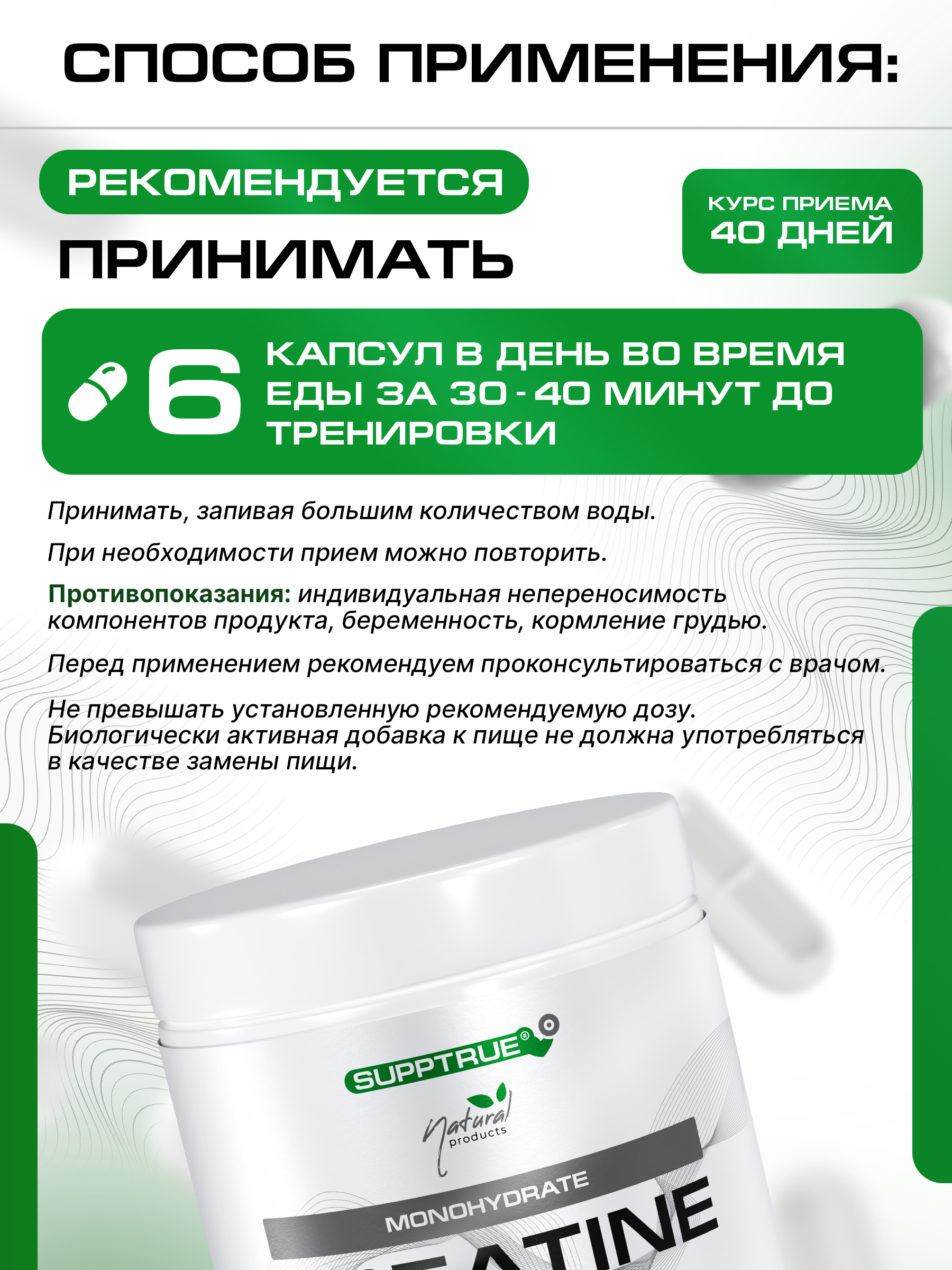 Креатин 300 капсул SUPPTRUE MONOHYDRAT 3000 миллиграмм - фото 3