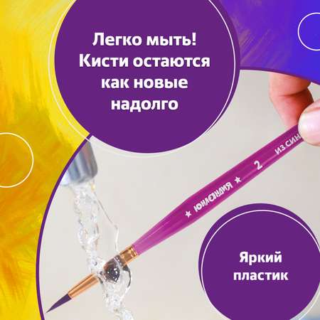Кисть Юнландия 6 шт. (синтетика)