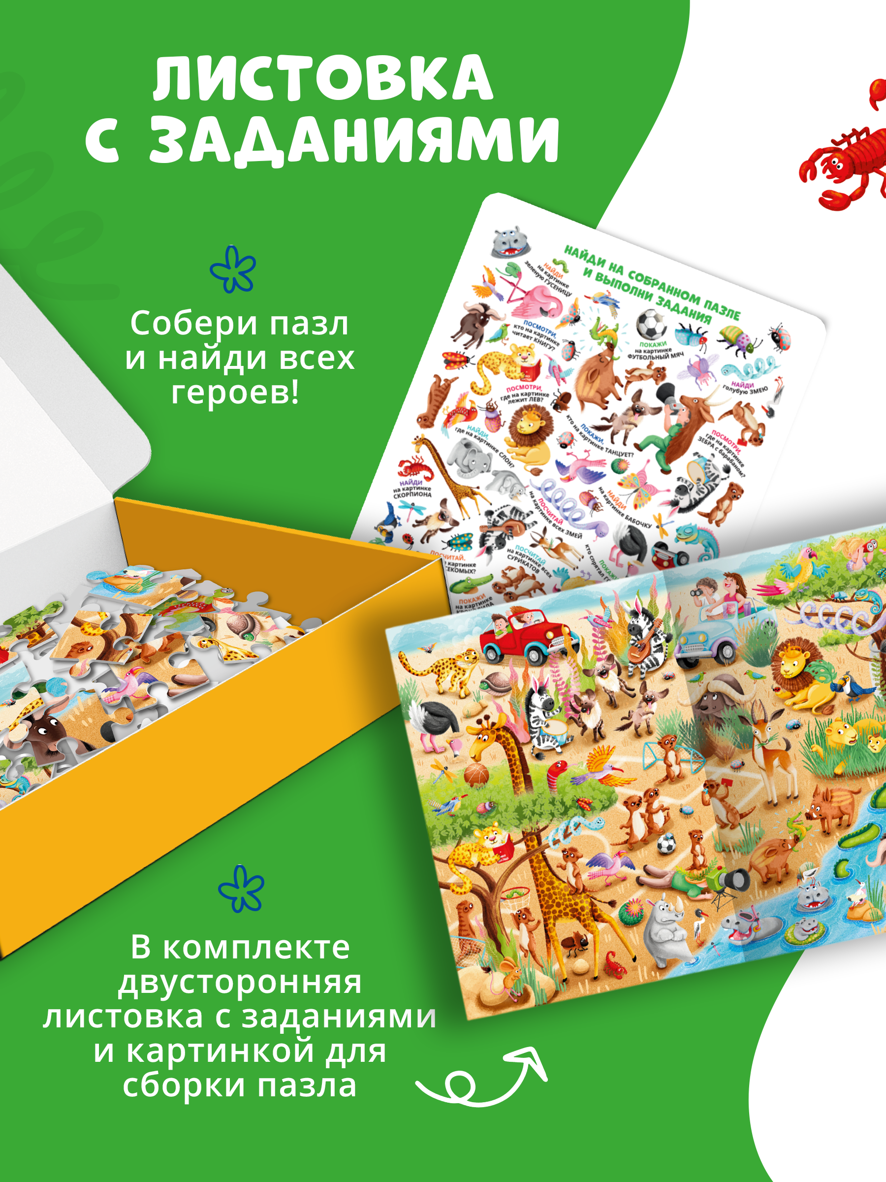 Пазл Tigitak Поездка на сафари - фото 3
