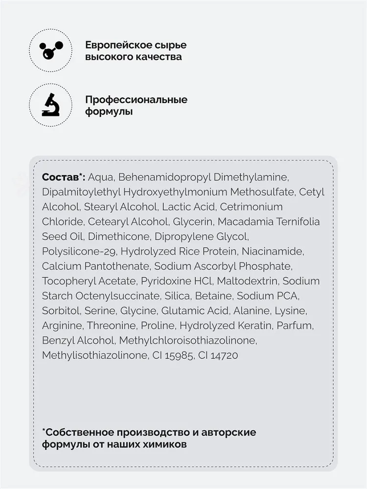 Кондиционер Tashe Professional 300 мл - фото 6