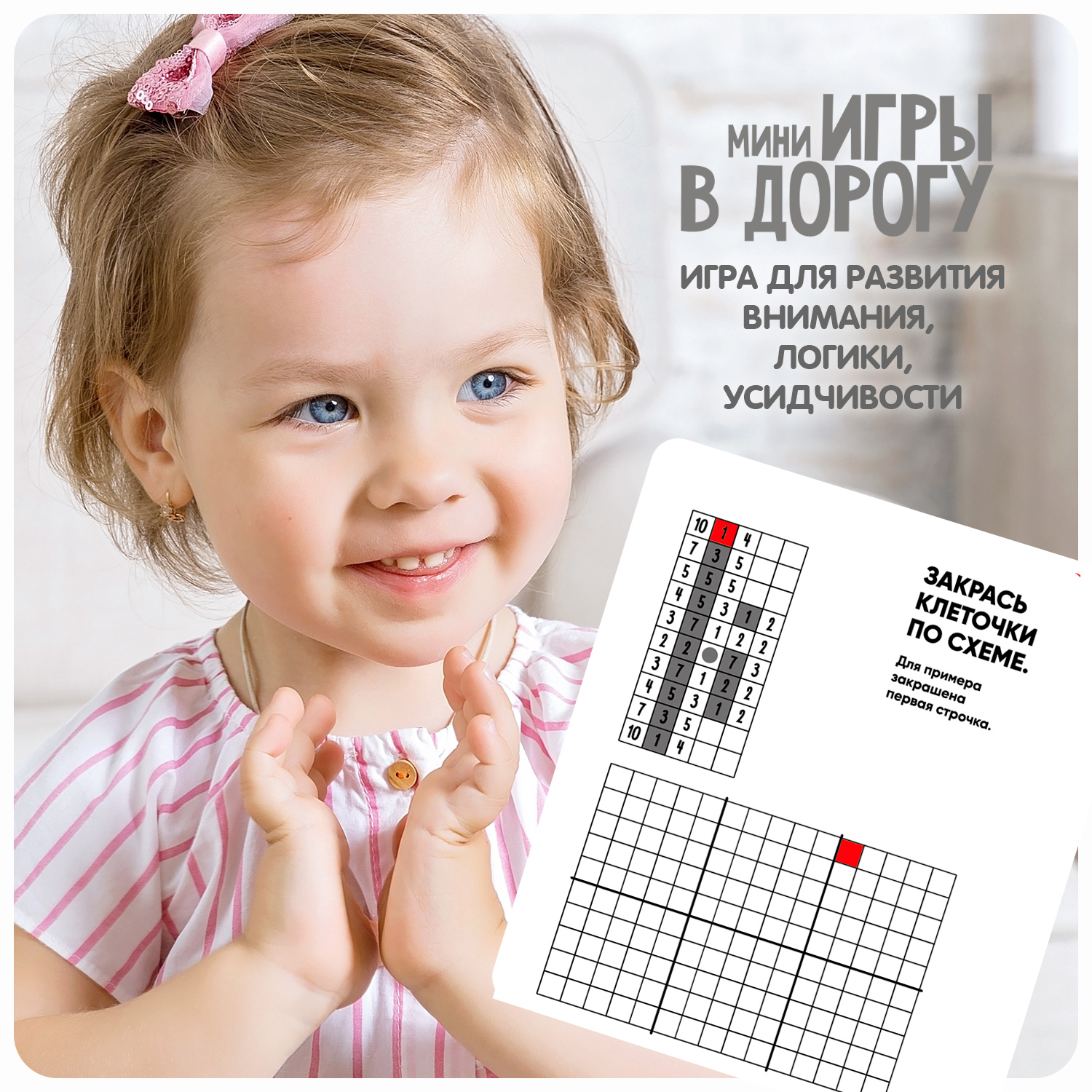 Настольная игра Bondibon в дорогу мини Кодируем играя - фото 11