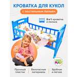Аксессуар для кукол Green Plast кровать