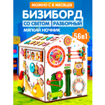 Игрушка tinimini бизиборд Сиеста