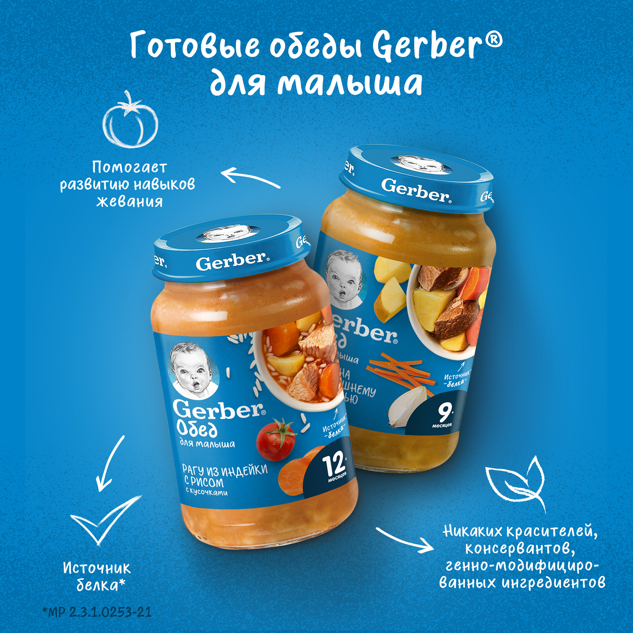 Пюре Gerber Рагу из индейки с рисом с 12 мес 190 г - фото 5