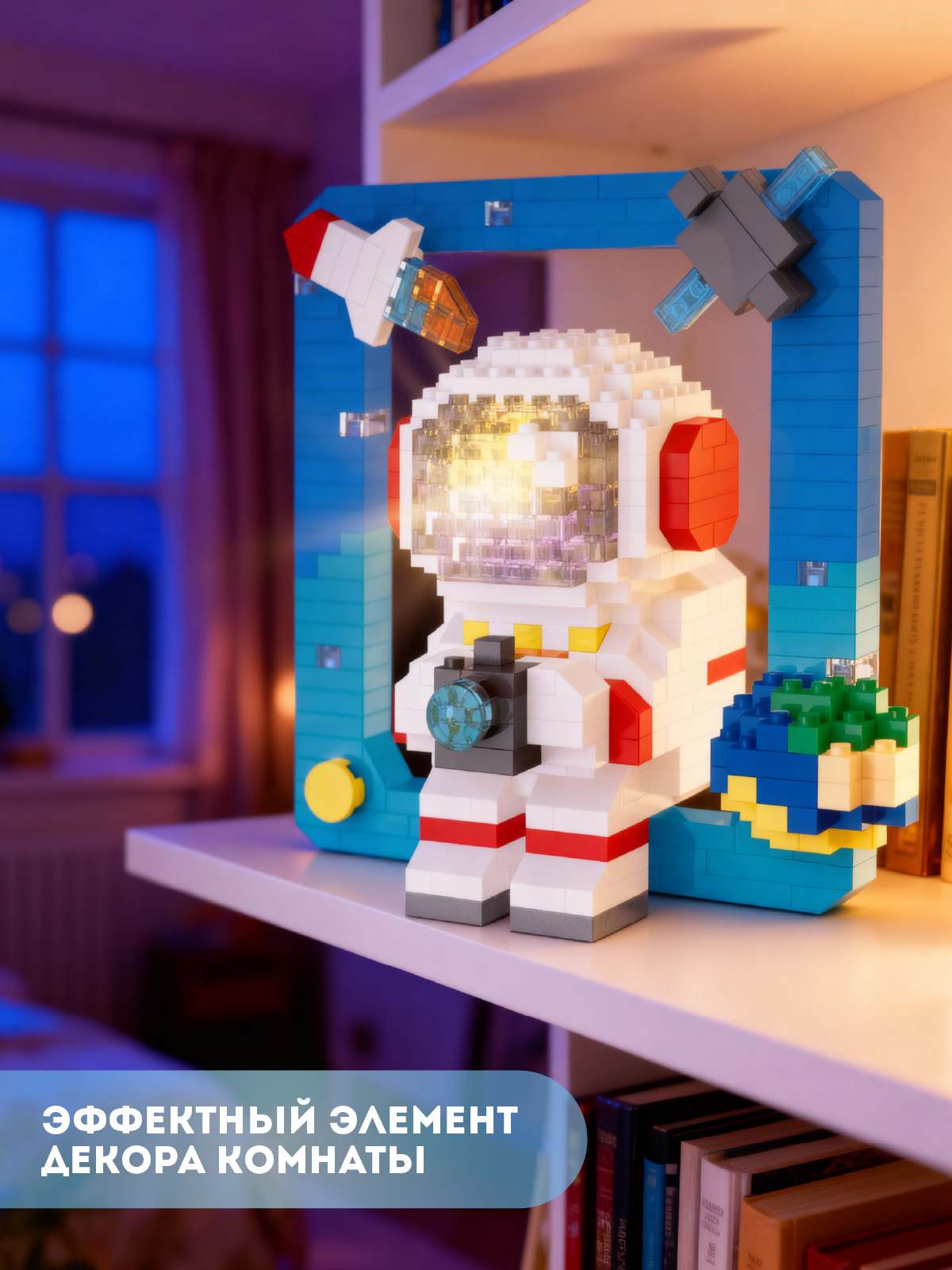 Конструктор Компания Друзей Космонавт 396 дет. - фото 4