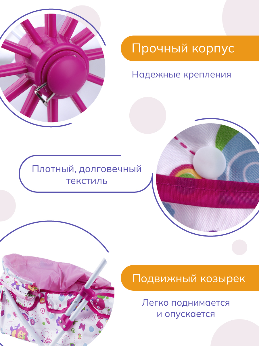 Коляска-люлька для кукол Baby and Kids ES56105 - фото 3