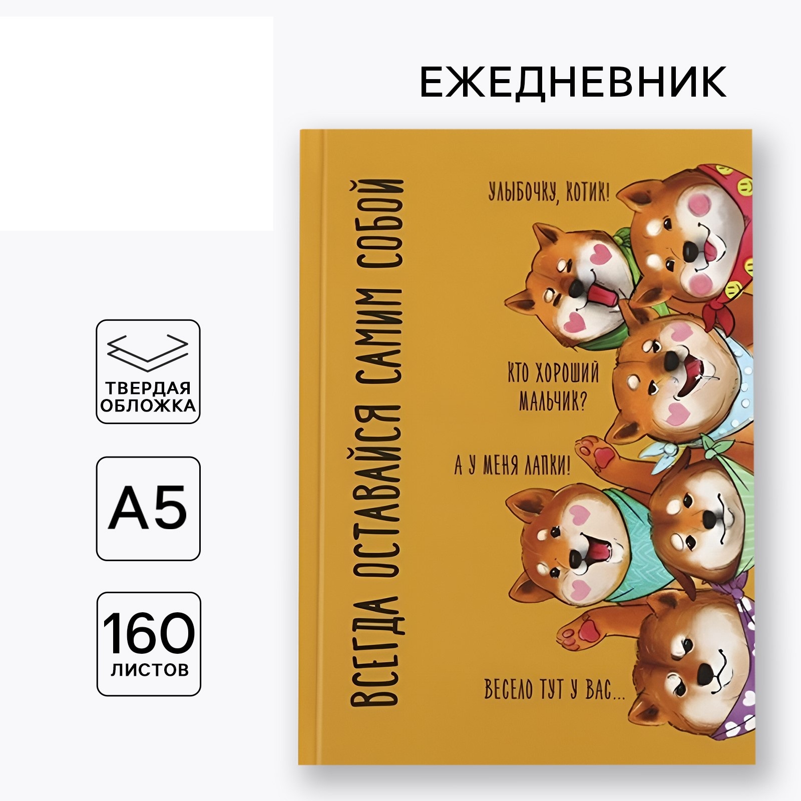 Ежедневник ArtFox 160 лист. - фото 1