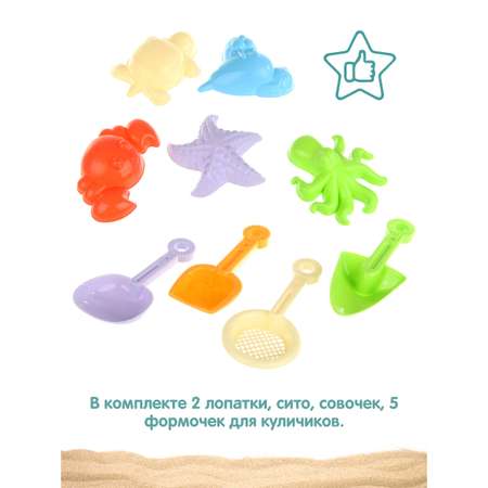 Песочный набор Veld Co