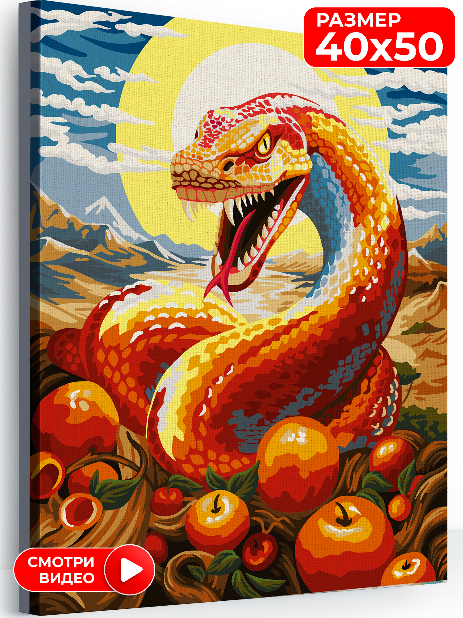 Картина по номерам Hobby Paint Змея в ассортименте - фото 1