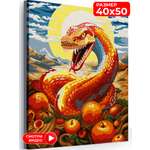 Картина по номерам Hobby Paint Змея в ассортименте