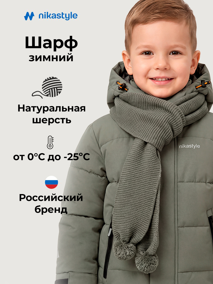 Шарф NIKASTYLE 17з51426 хаки - фото 2