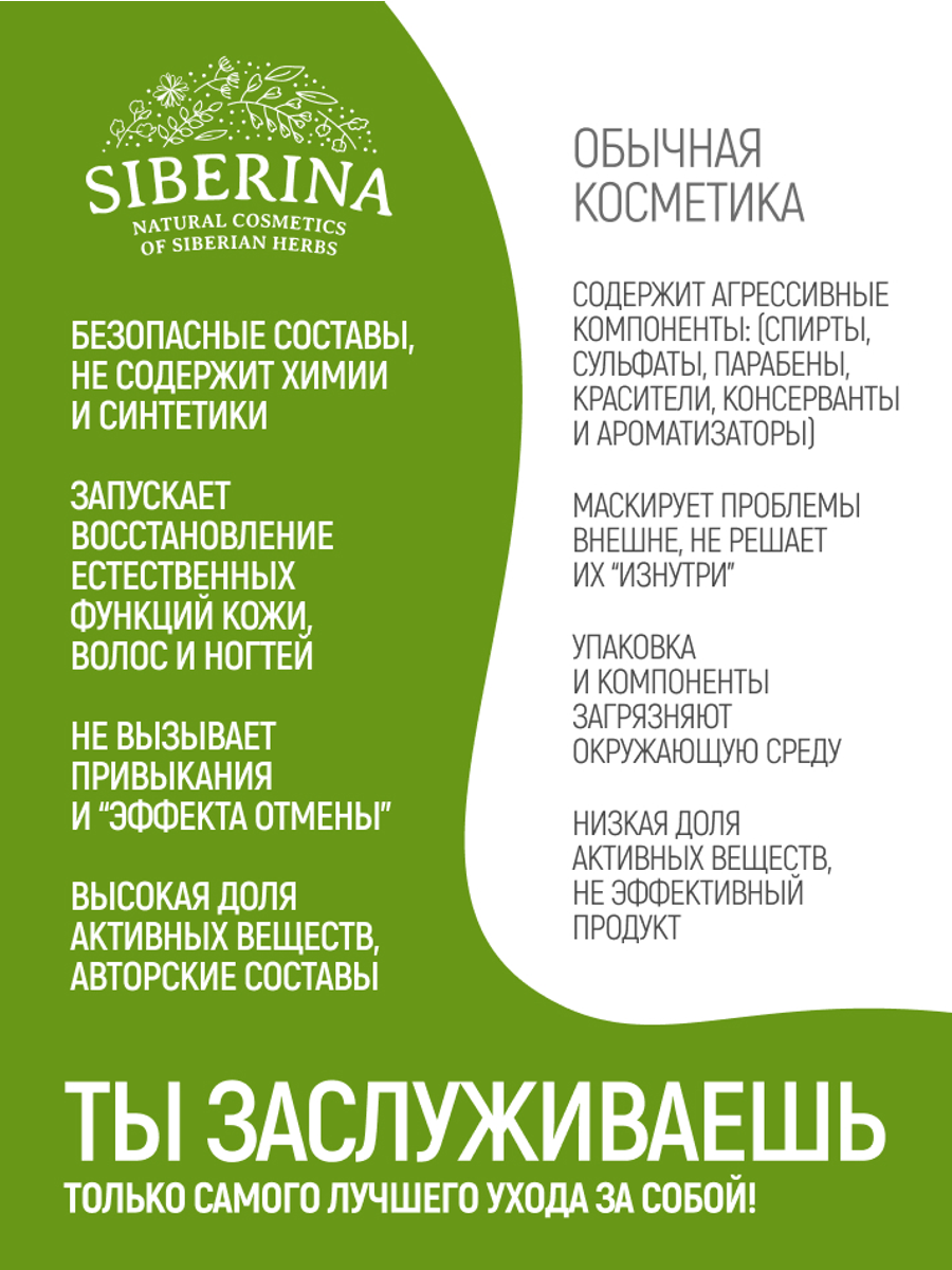 Тоник Siberina 50 мл - фото 7
