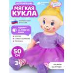 Игрушка мягкая AMORE BELLO кукла