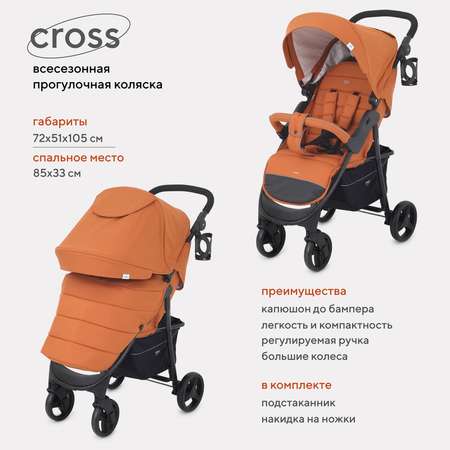 Коляска прогулочная MOWbaby Cross