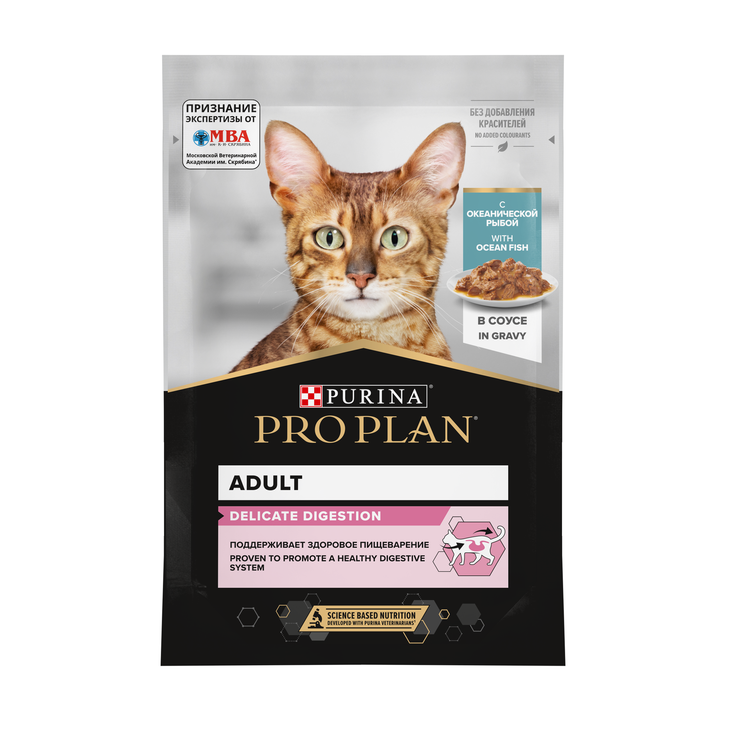 Корм влажный для кошек PRO PLAN Nutri Savour 85г с океанической рыбой в соусе с чувствительным пищеварением пауч - фото 1