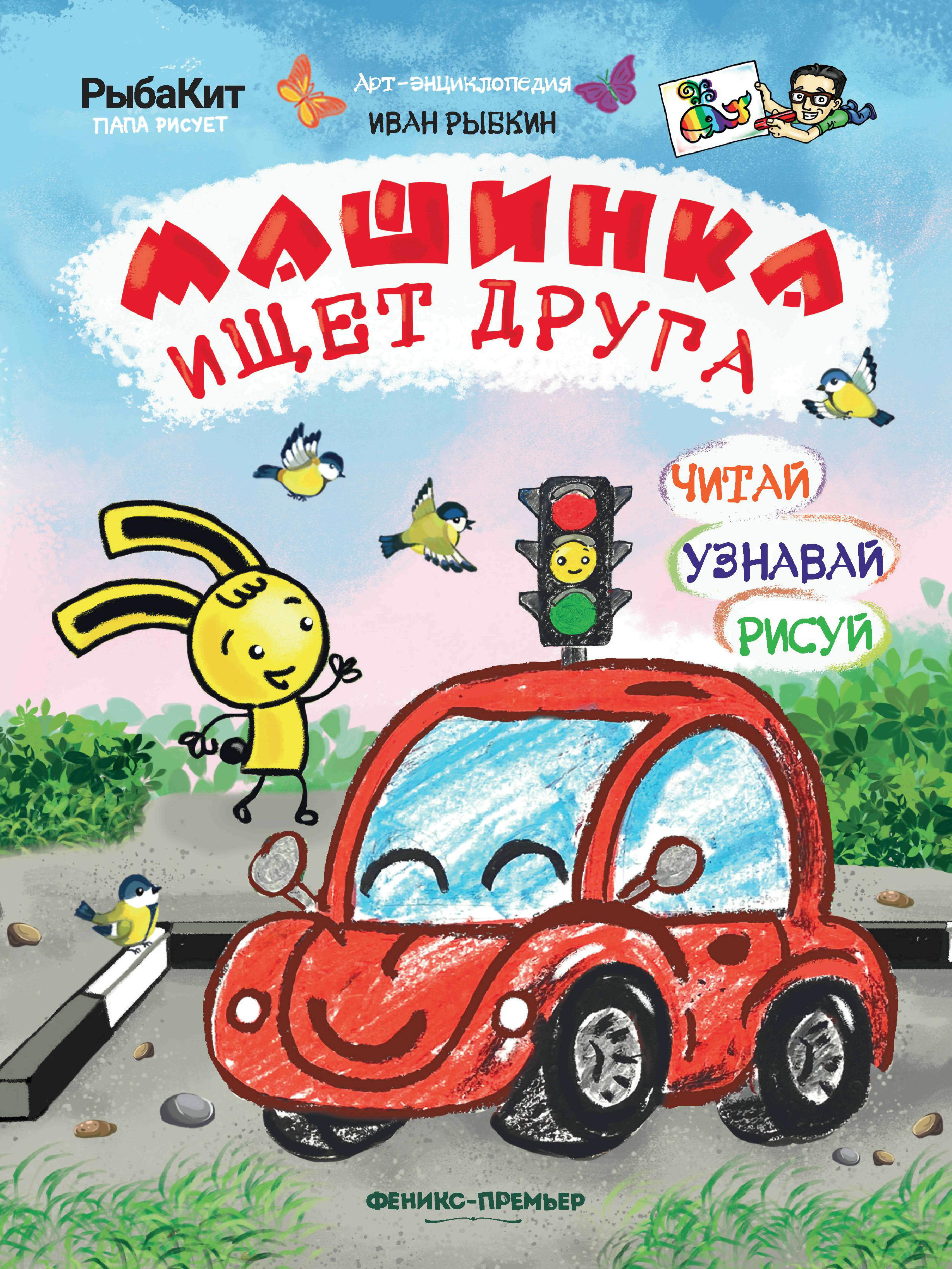 Набор из 3 книг Феникс Премьер Арт-энциклопедия. Читай. Узнавай. Рисуй - фото 4