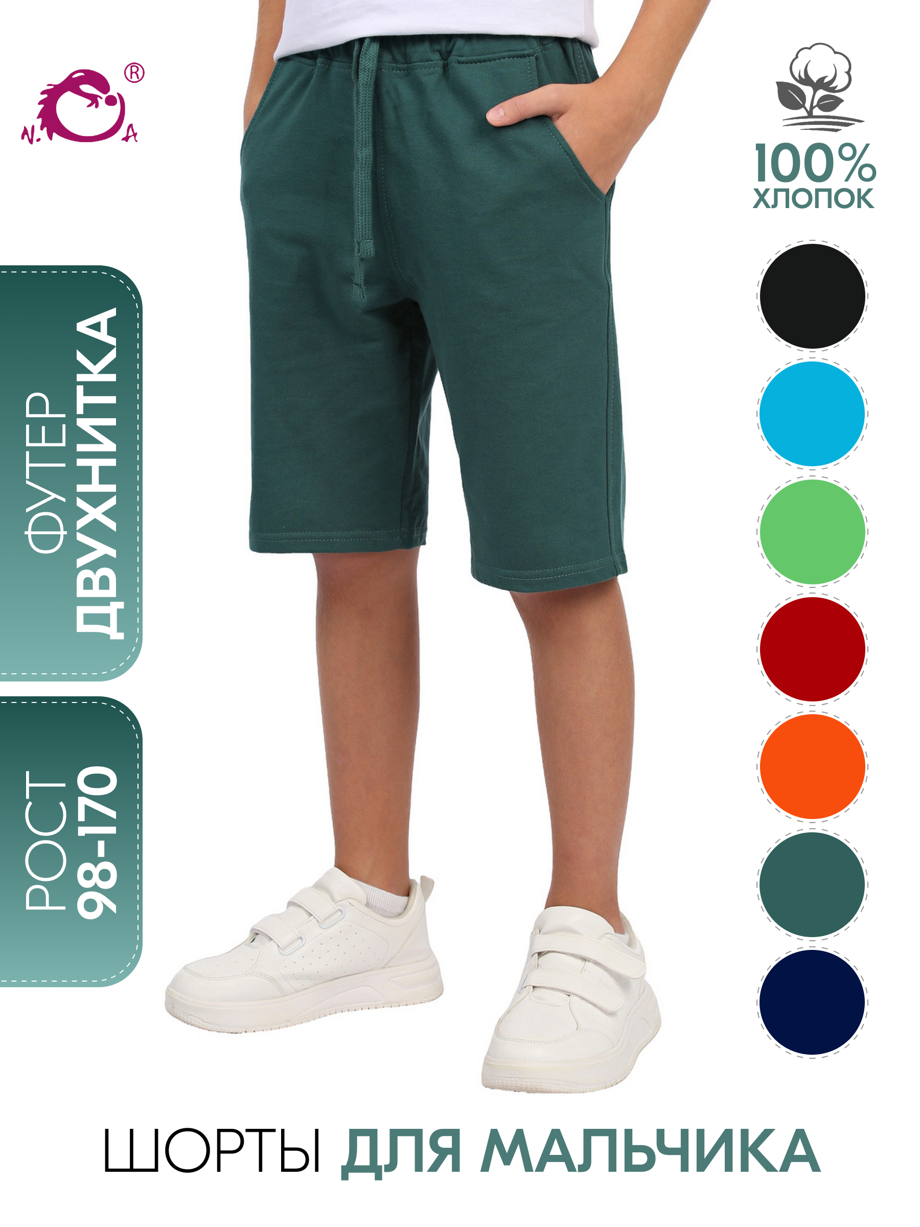 Шорты N.O.A. 11267-7 - фото 6