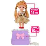Кукла мини Happy Family Принцесса 16 см сумочка 10 см