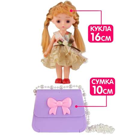 Кукла мини Happy Family Принцесса 16 см сумочка 10 см