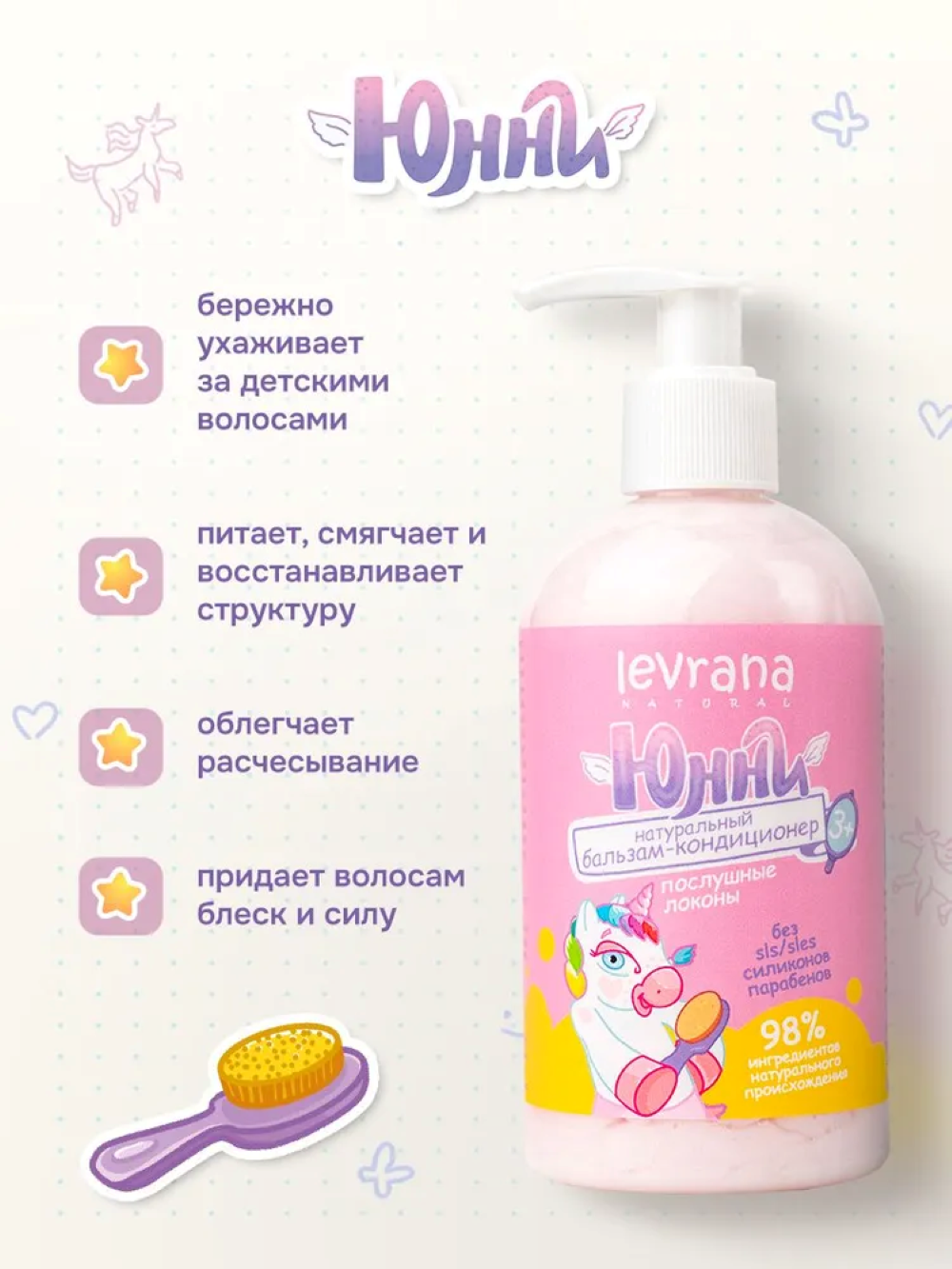 Бальзам levrana 300 мл 1 шт. - фото 2