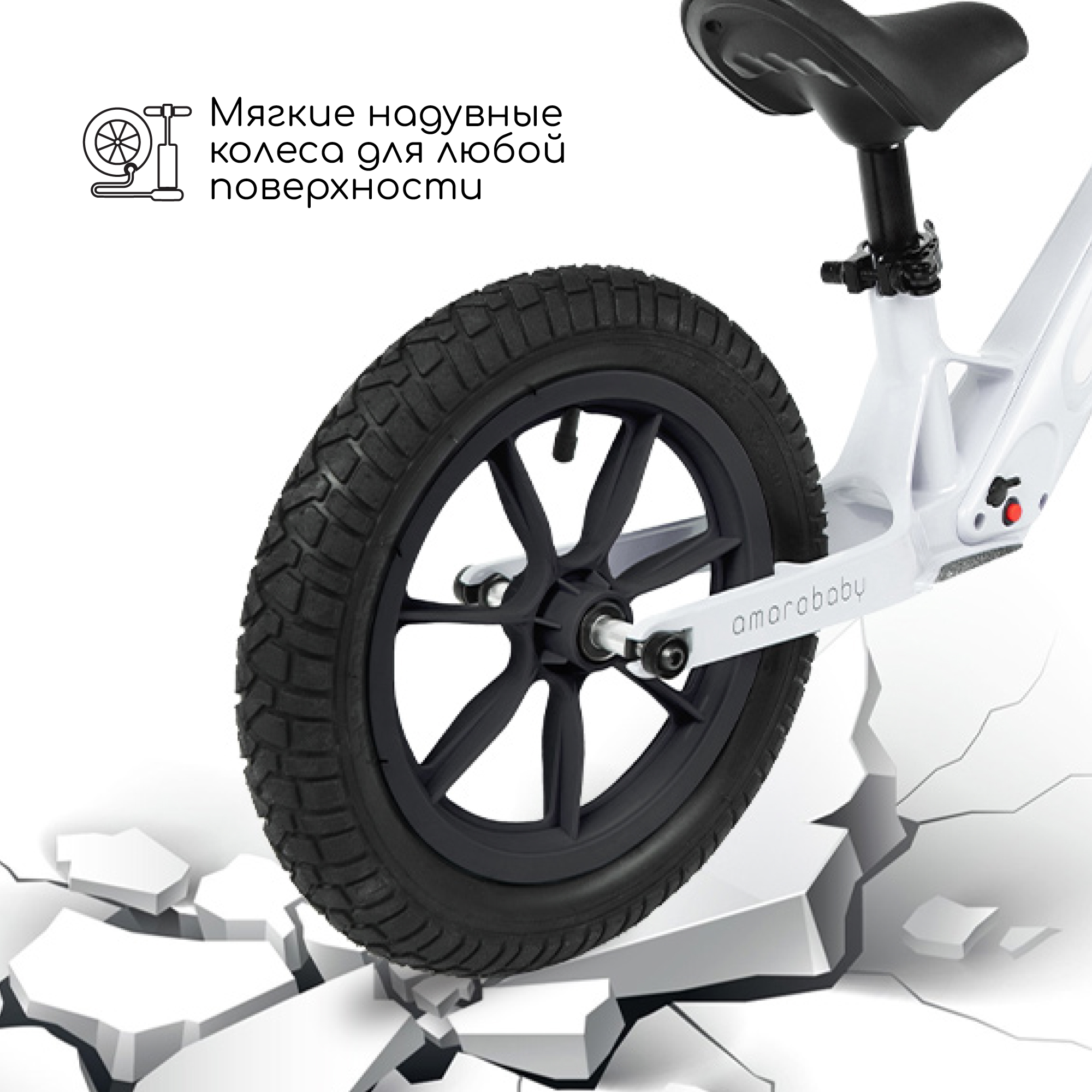 Двухколесный беговел Amarobaby 12 дюймов - фото 8