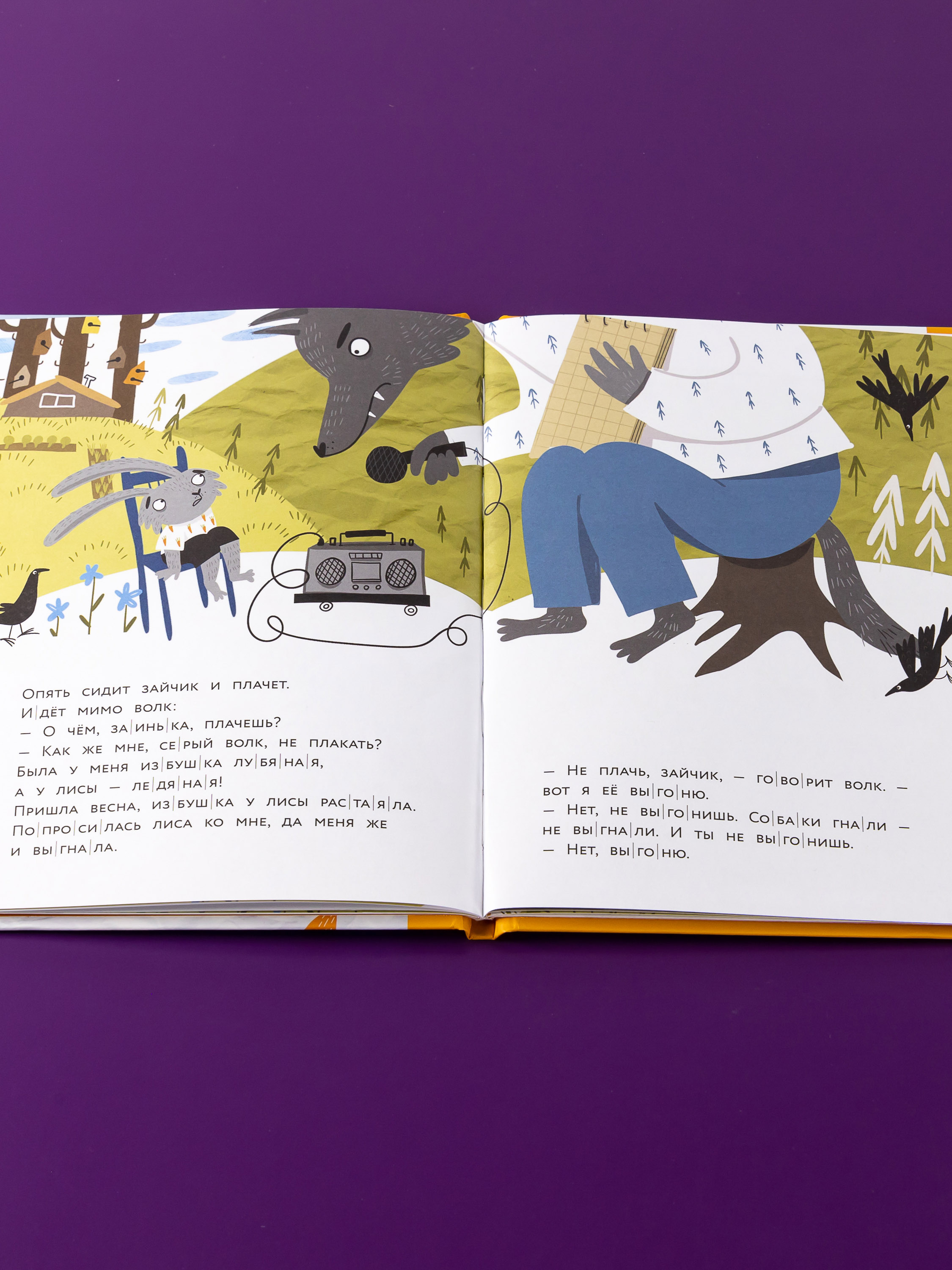 Книга Альпина. Дети Заюшкина избушка - фото 3