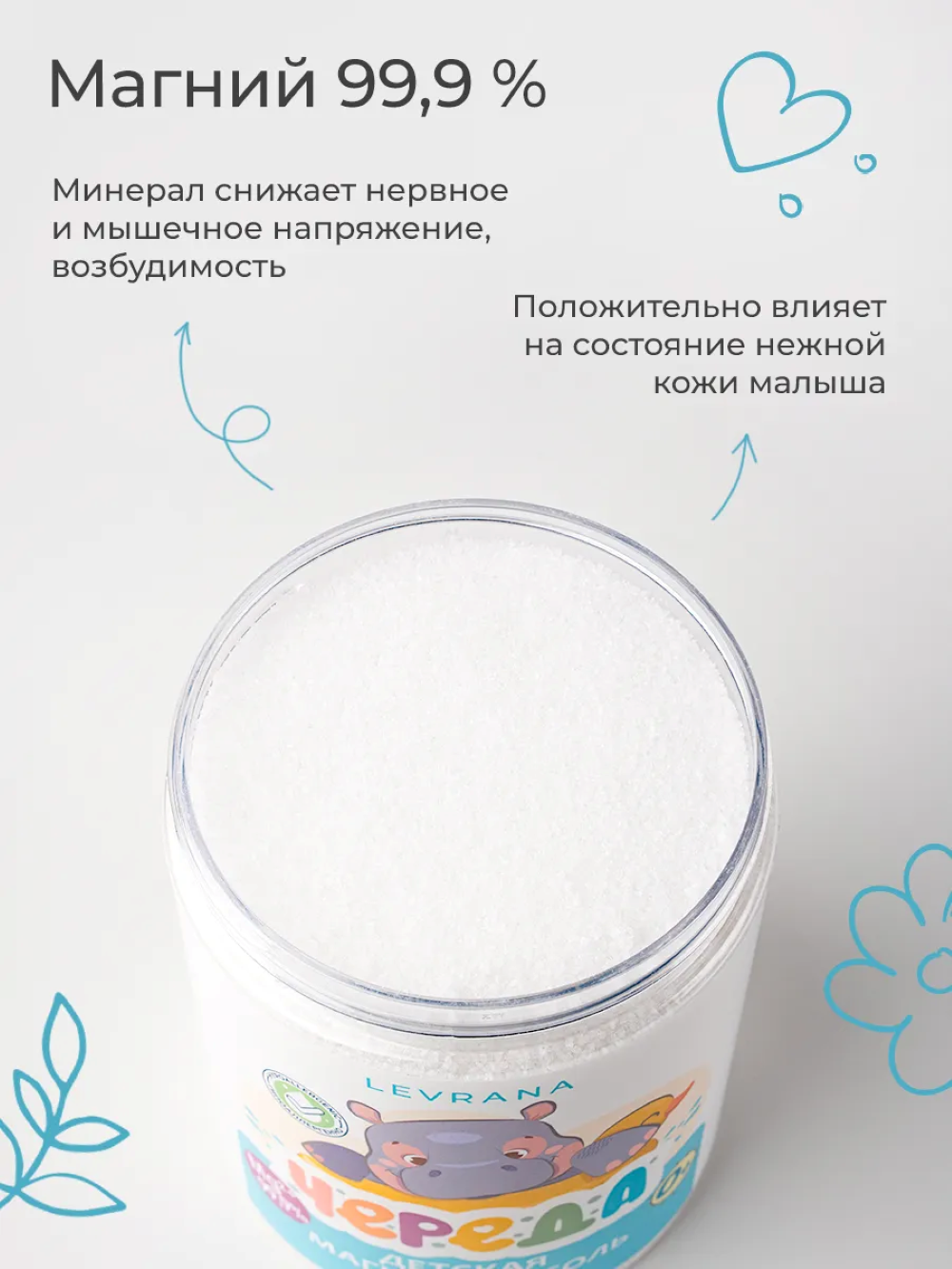 Соль для ванн levrana 1 шт. - фото 3