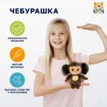 Мягкая игрушка Мульти Пульти Чебурашка