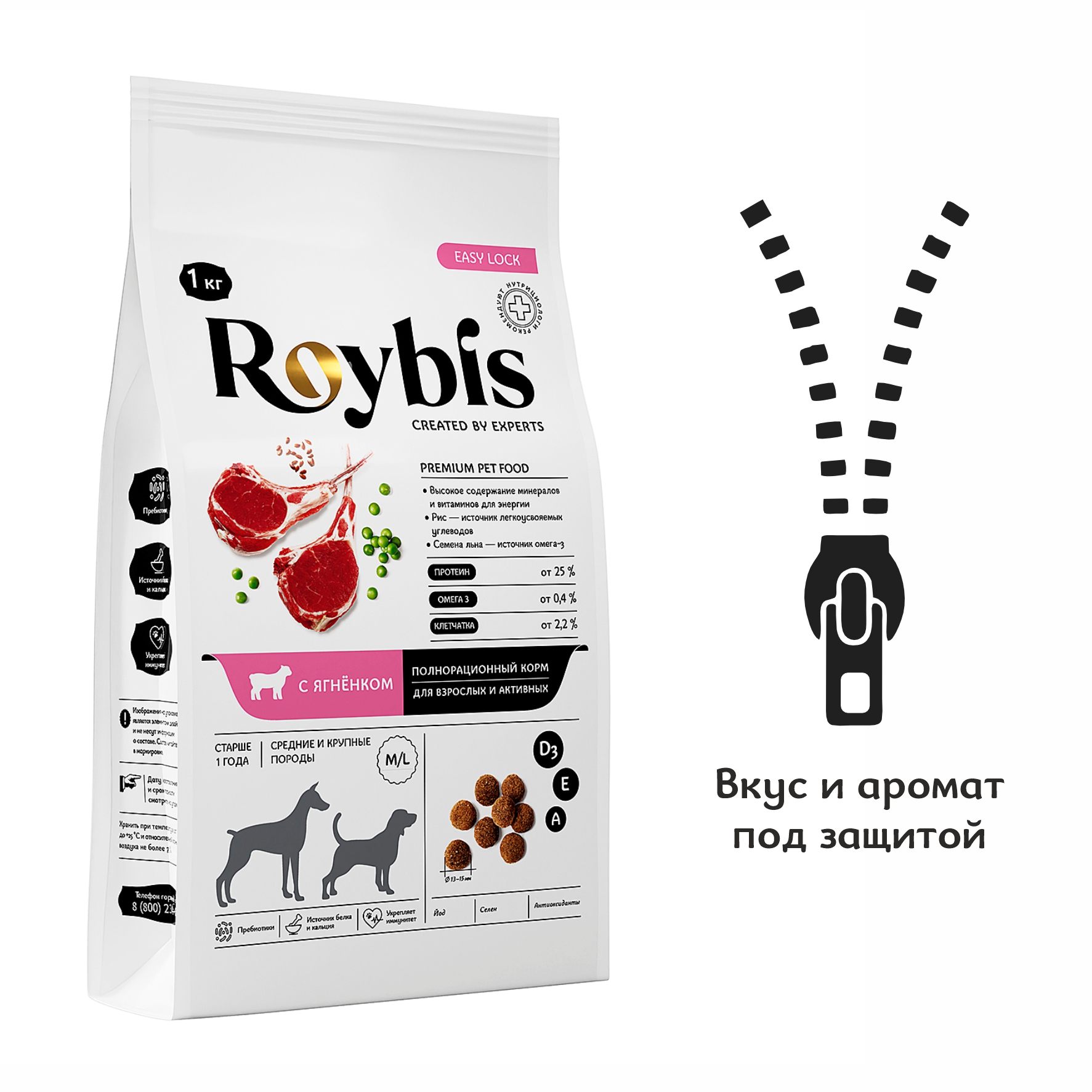 Корм для собак Roybis с ягненком полнорационный для взрослых активных средних и крупных пород 1кг - фото 8