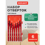 Набор часовых отверток (6 предметов)