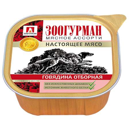 Корм для собак Зоогурман 300г говядина отборная д/с ламистер