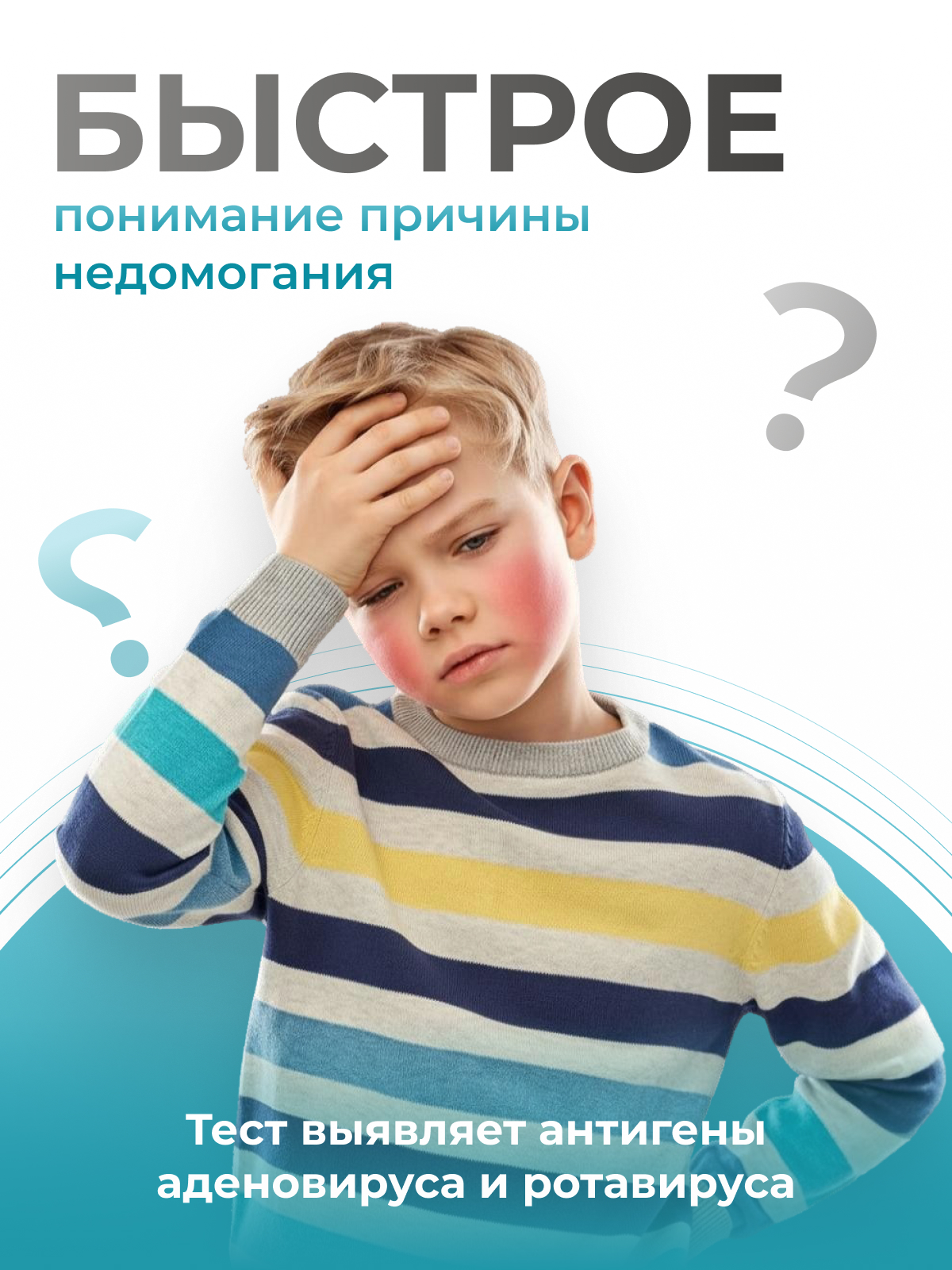 Диагностический тест РЭД для выявления аденовируса и ротовируса - фото 2