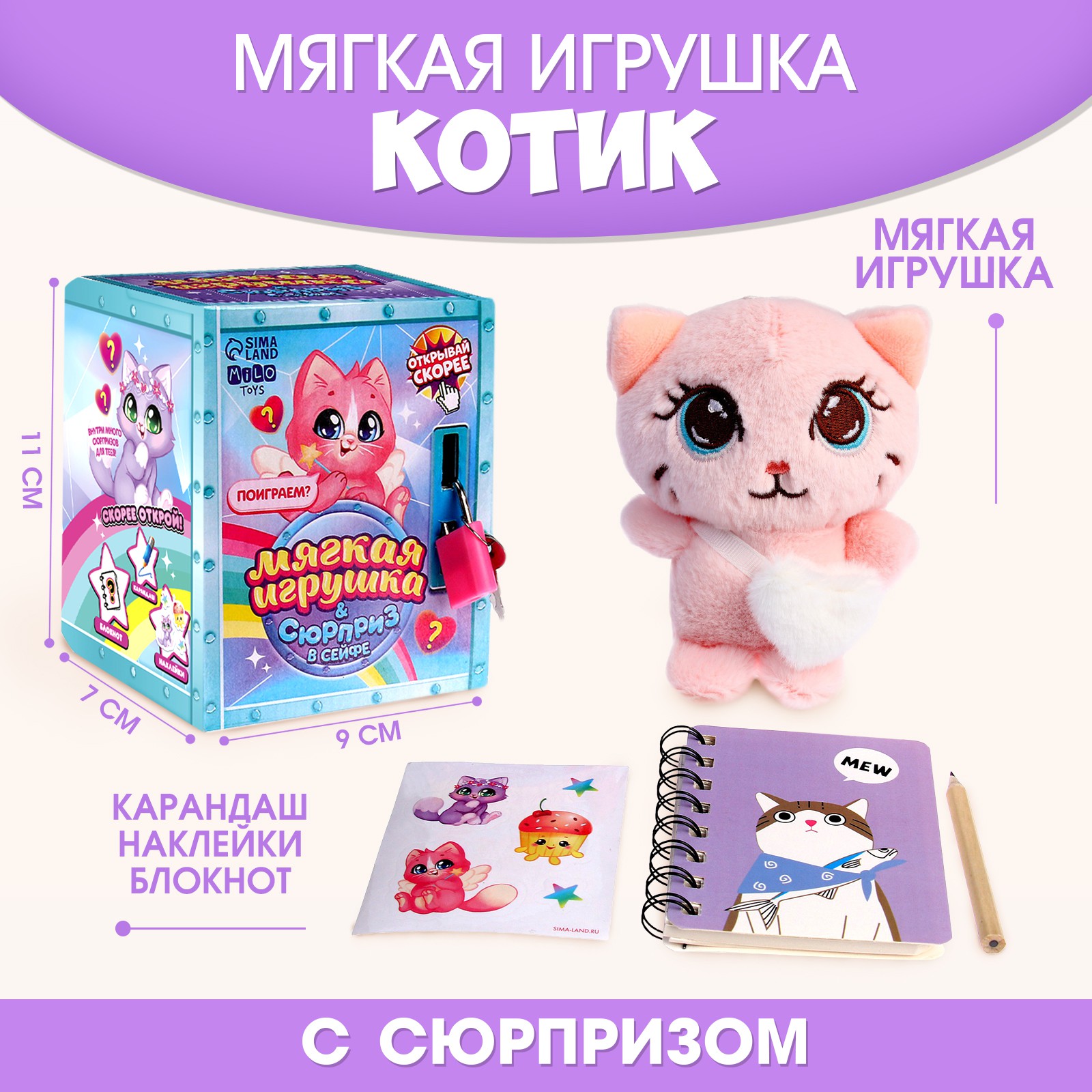 Мягкая игрушка Milo Toys - фото 2