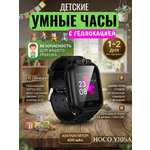 Умные детские смарт часы ТОТОША HOCO Y105A