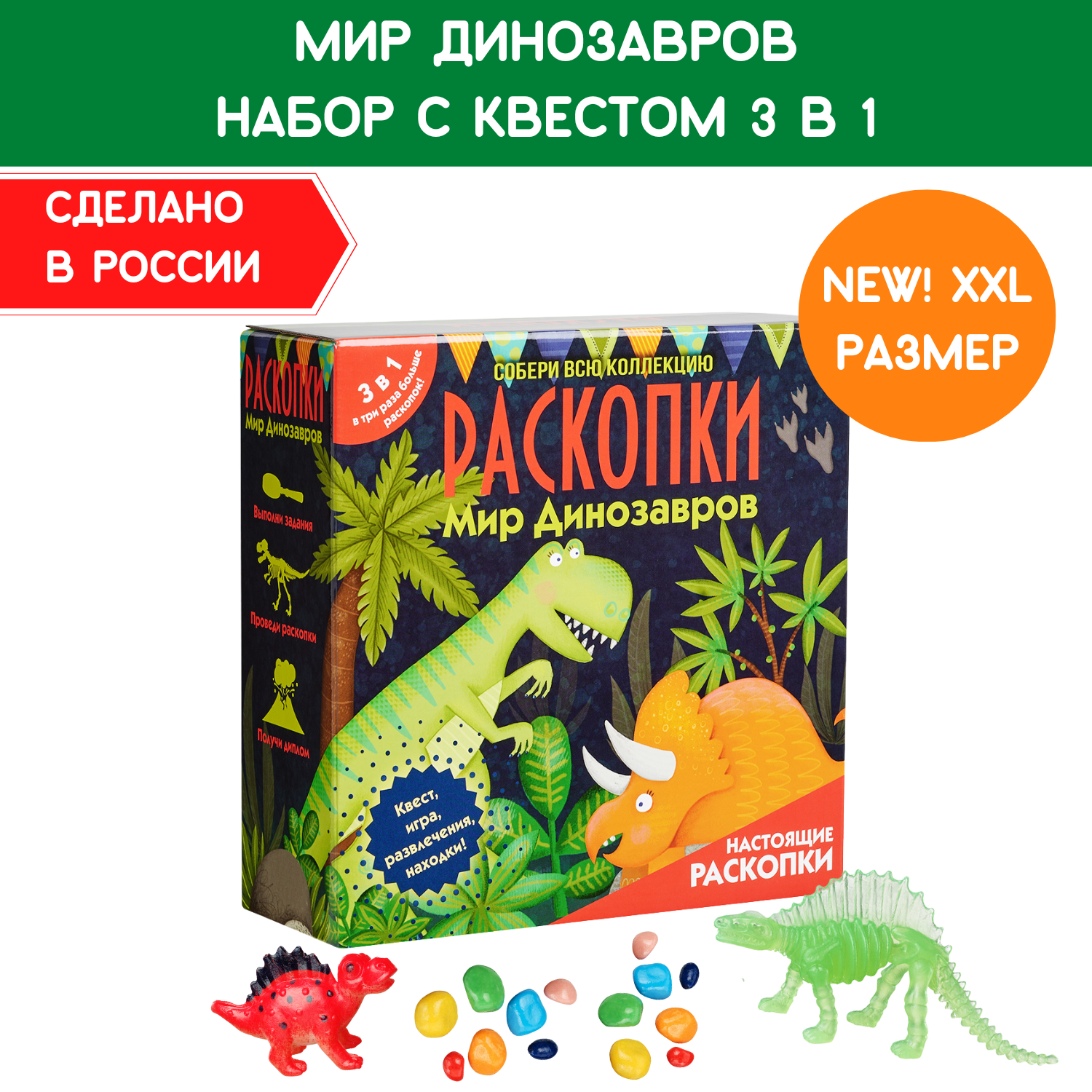 Набор для раскопок Бумбарам - фото 1