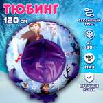 Тюбинг 1TOY 120 см