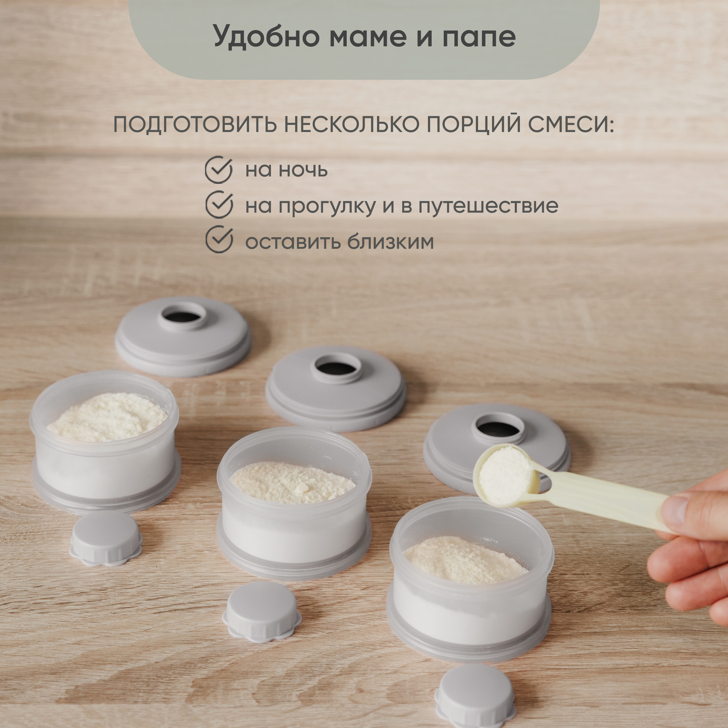 Контейнер для молочной смеси Paomma и детского питания 3 отделения цвет Серый - фото 11