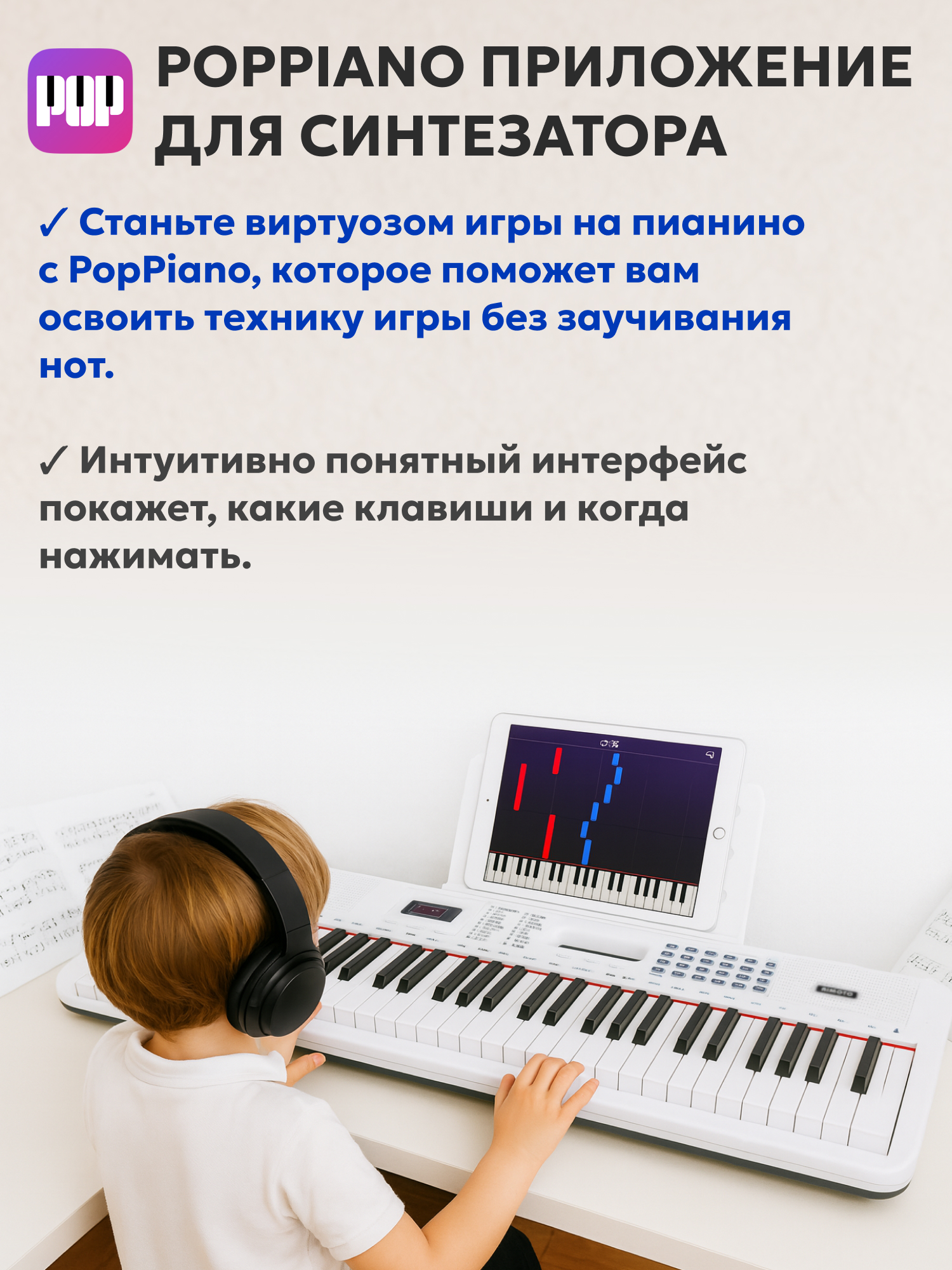 Игрушка музыкальная AIMOTO SmartPiano Plus синтезатор - фото 3