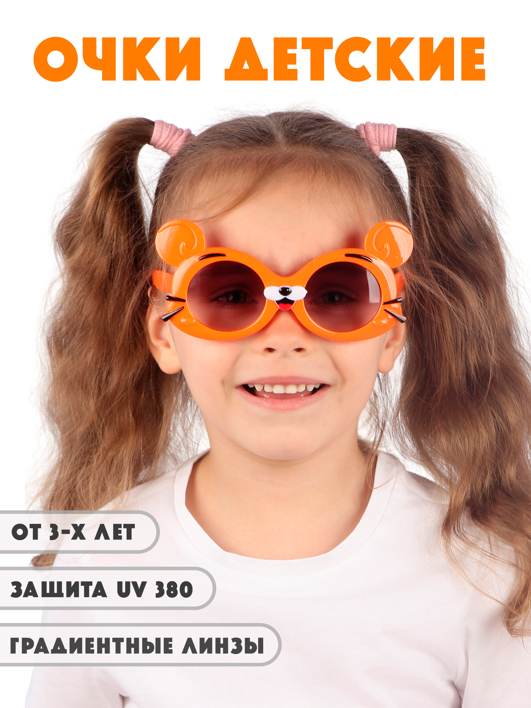 Очки солнцезащитные Little Mania RDT024-ORGRF - фото 2