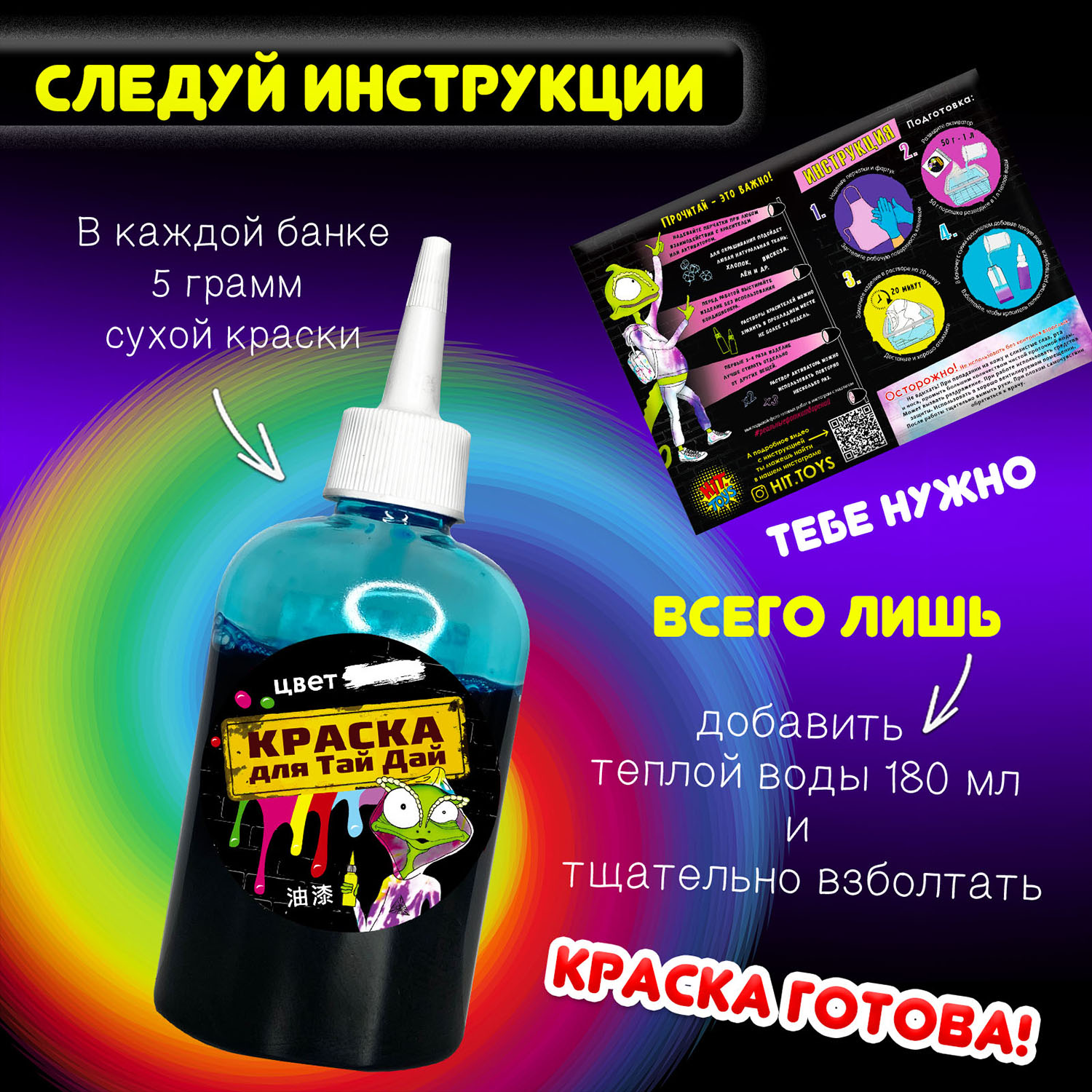 Набор для рисования MINI-TOYS Макси бокс тай дай - фото 4