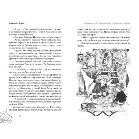 Книга Махаон Охотники за привидениями. Все расследования.