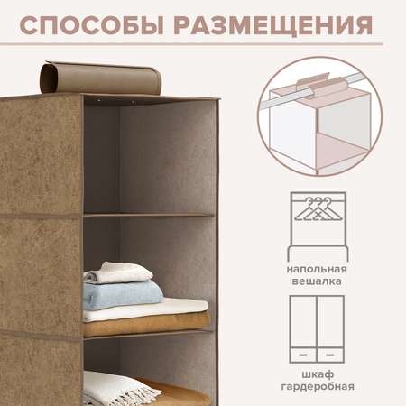 Органайзер подвесной VALIANT 4 секции 30*30*84 см