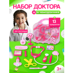 Игрушка TrendToys Доктор (инструменты) 13 предм.