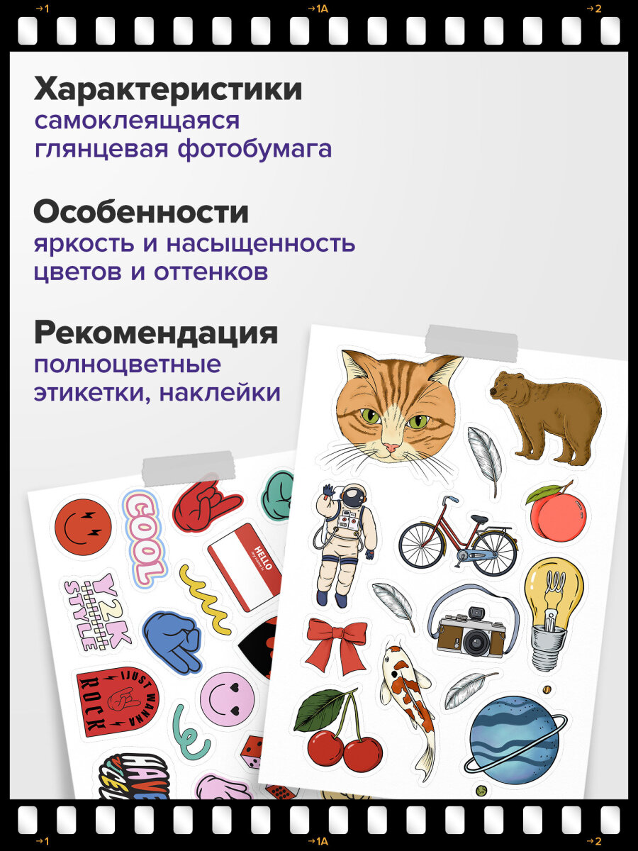 Фотобумага Brauberg матовая для печати фото самоклеящаяся 20 листов А4 - фото 2