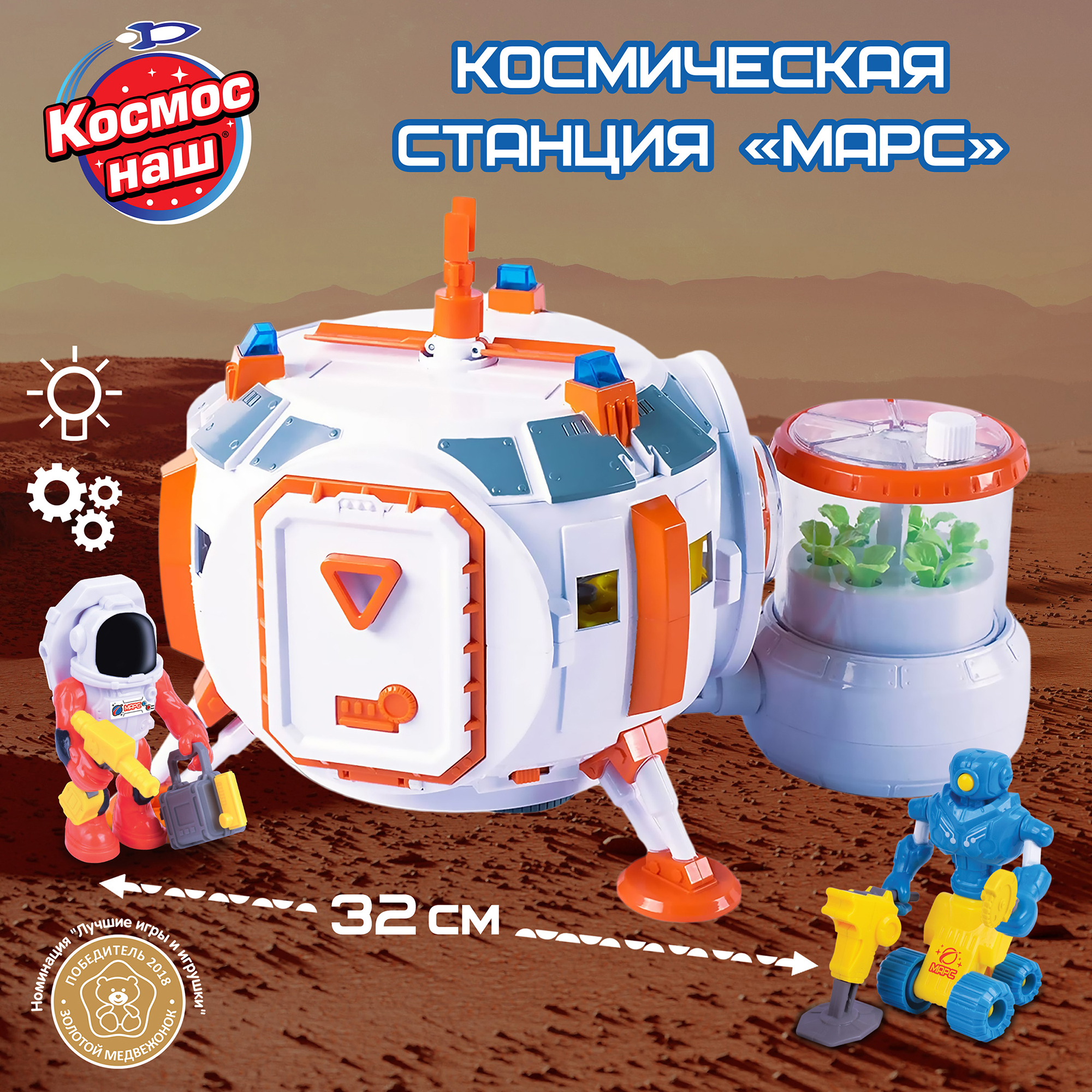 Игровой набор Космос наш Космическая станция Марс - фото 2