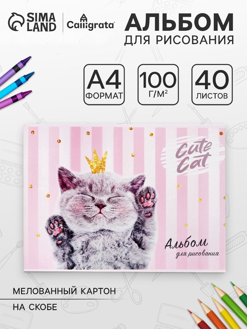 Альбом Calligrata - фото 1