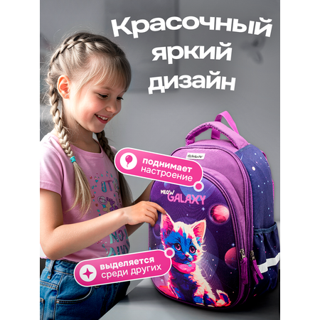 Рюкзак дошкольный ПАНДАРОГ