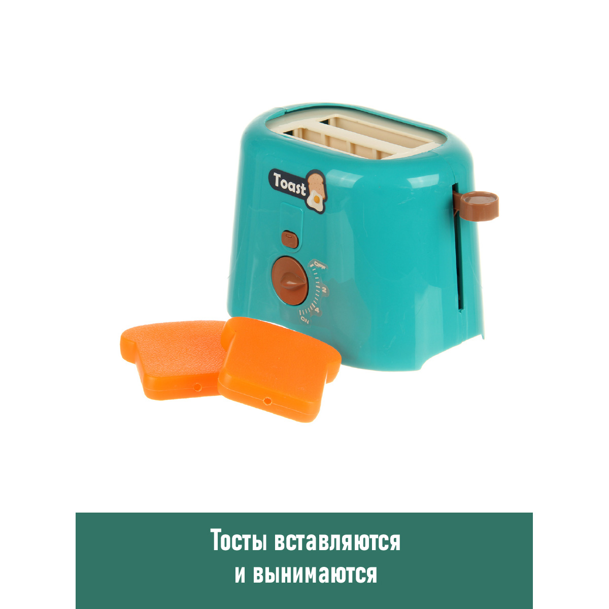 Игрушка Veld Co тостер, продукты 2 предм. - фото 3