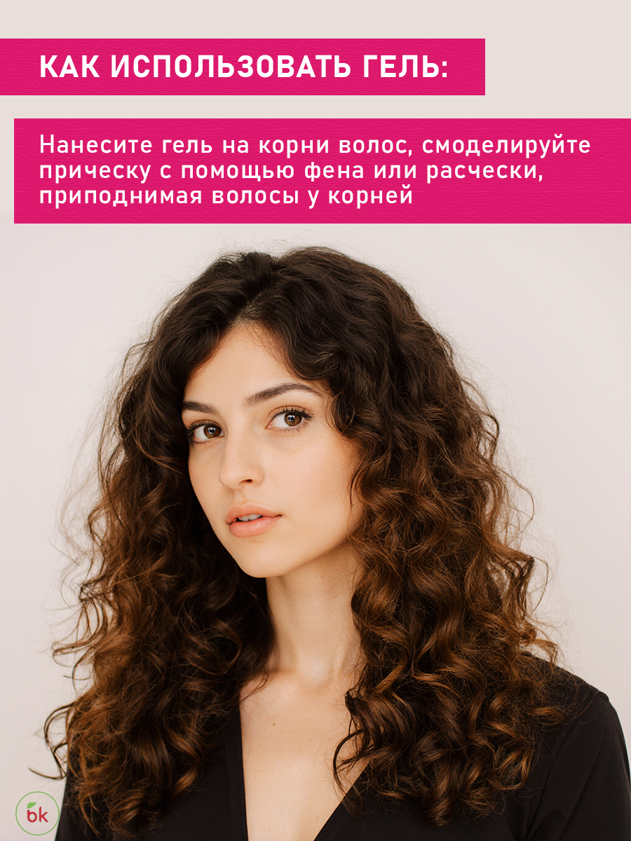 Гель для укладки волос ВИТЭКС Lux Volume роскошный объем быстросохнущий 50 мл - фото 4